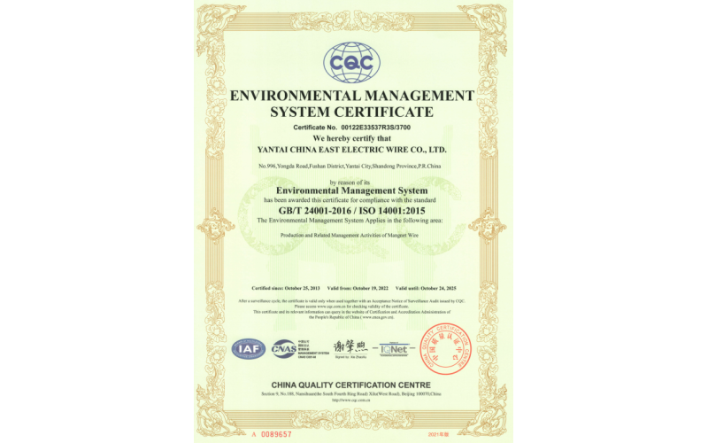 ISO 14001 认证
