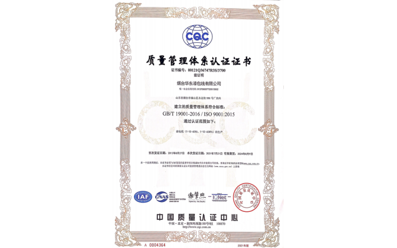 Iso9001认证